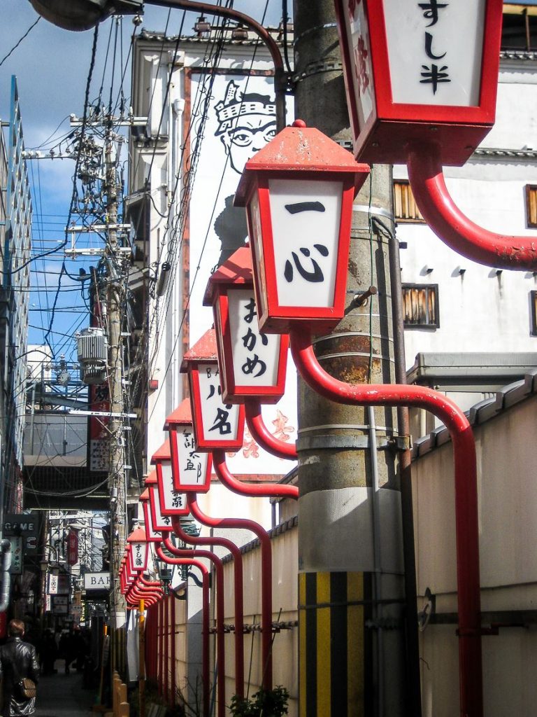 Hozen Ji - Osaka