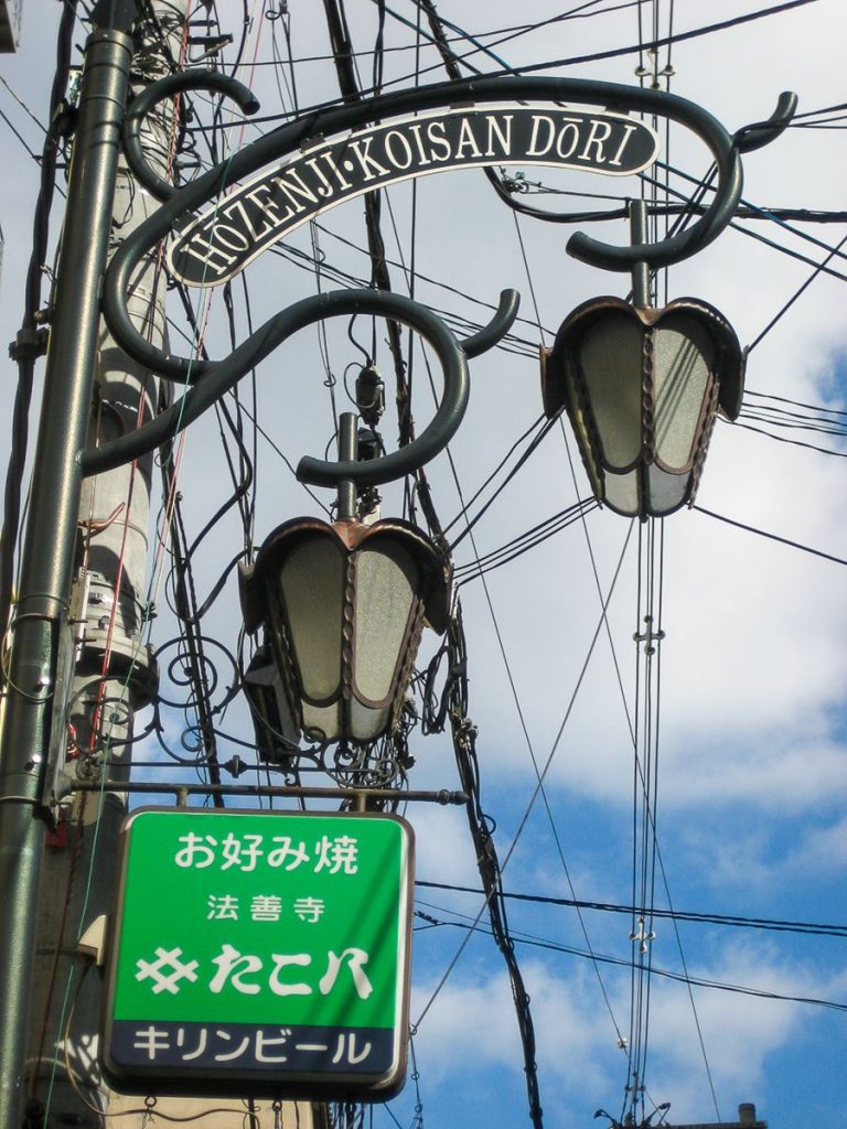 Hozen Ji - Osaka