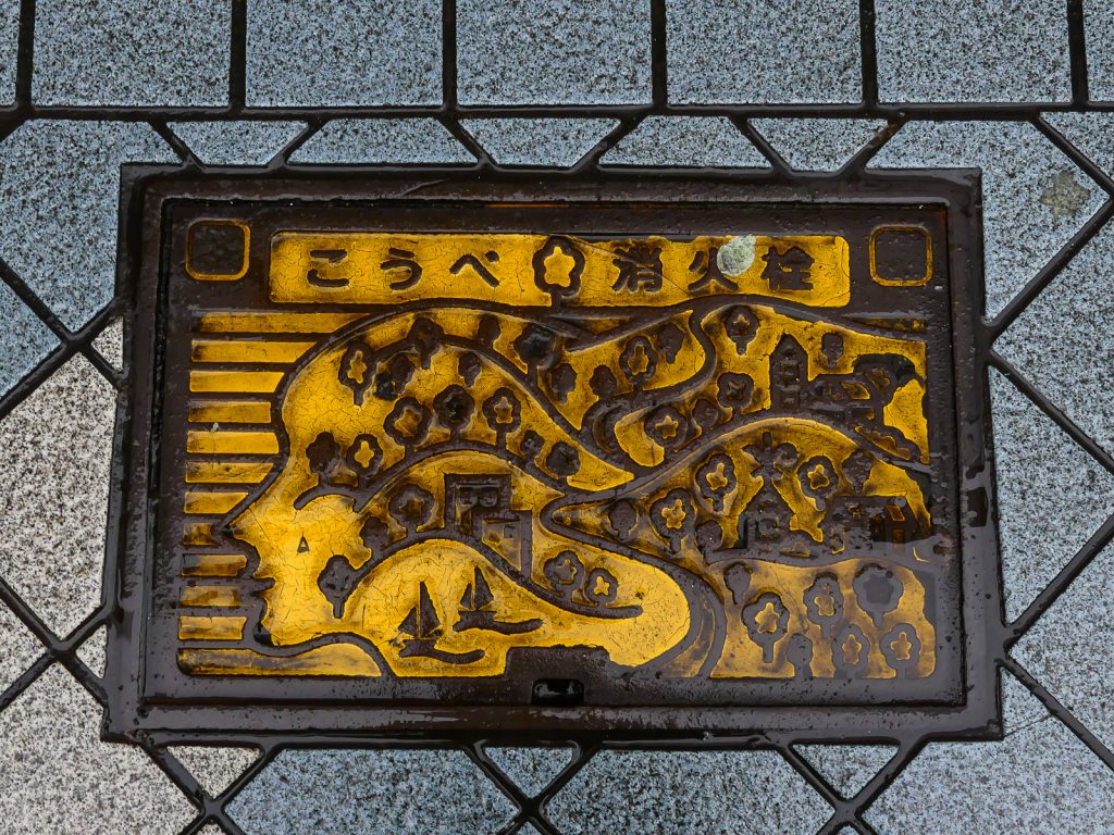 plaque d'égout Kobe