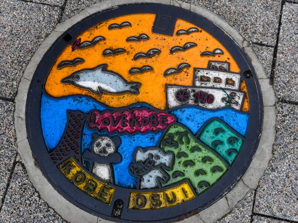plaque d'égout Kobe