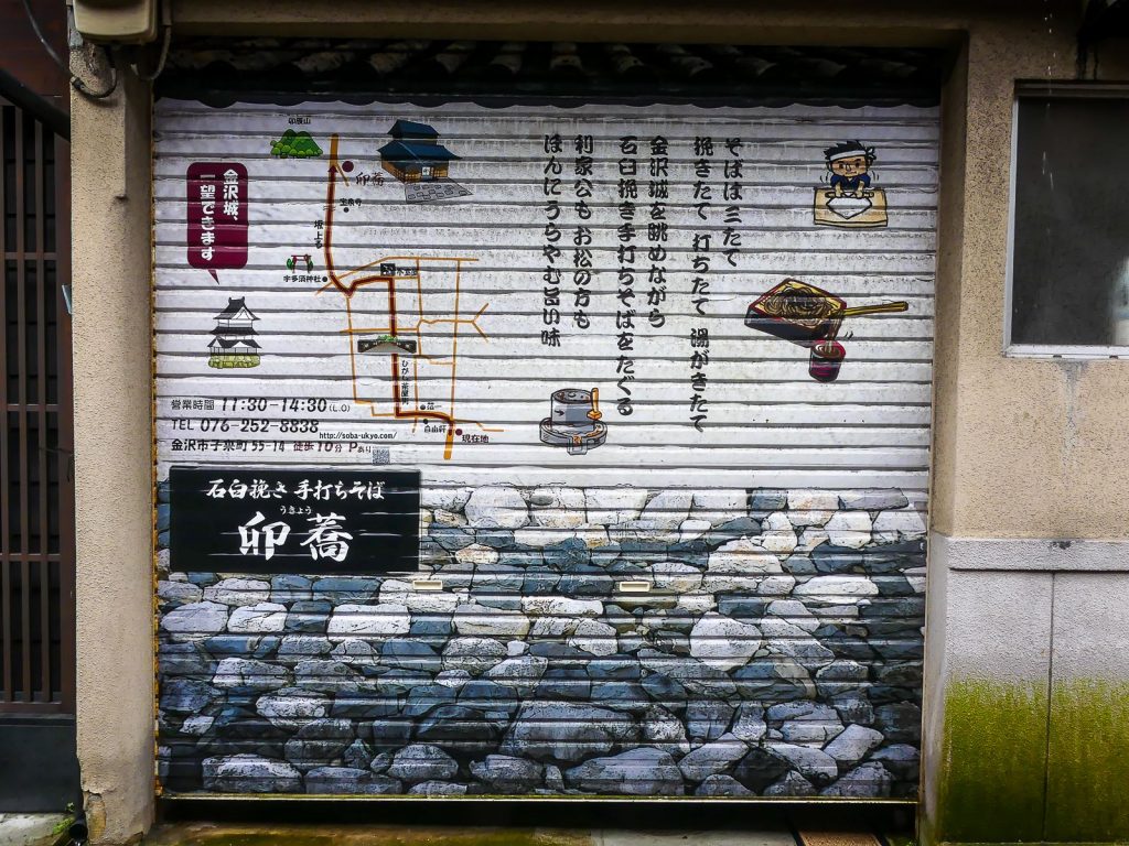 Higashi Chaya - Kanazawa
