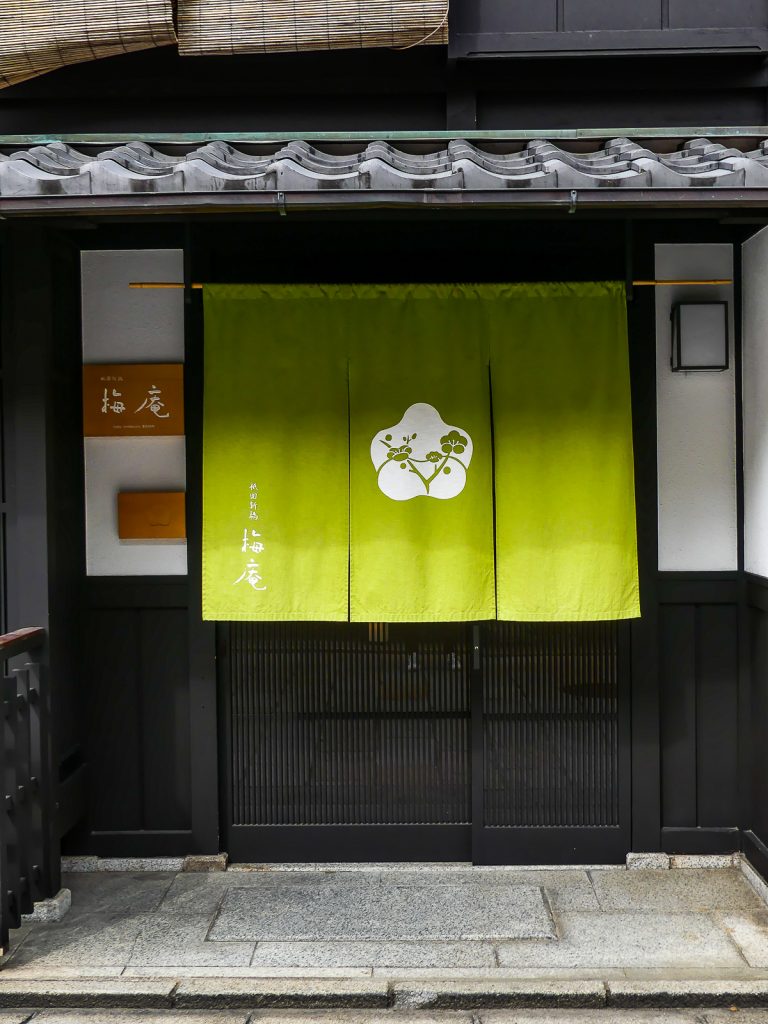 Balade dans le quartier Gion