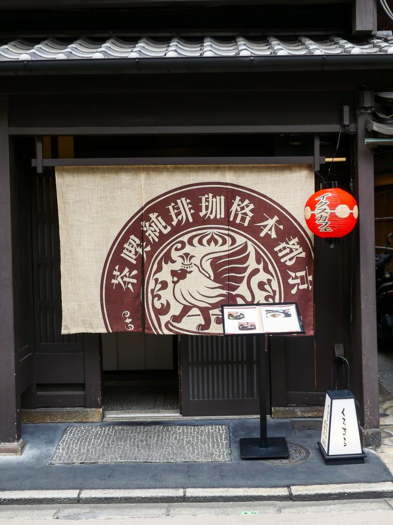 Balade dans le quartier Gion