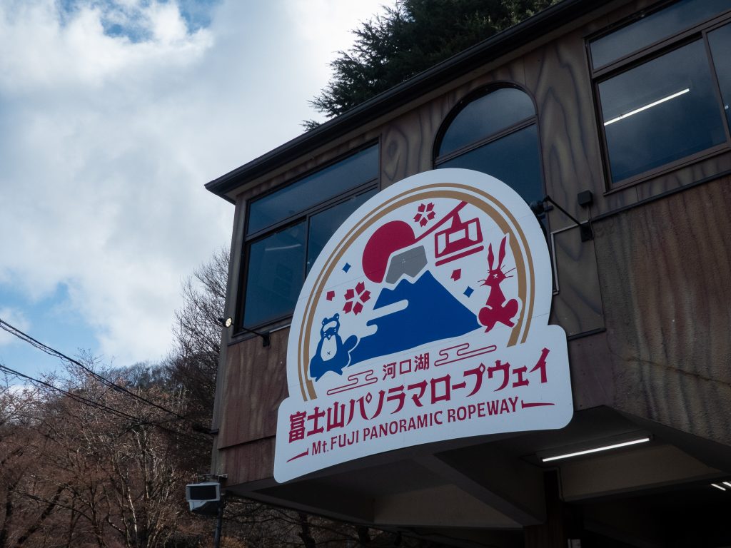Téléphérique lac Kawaguchi