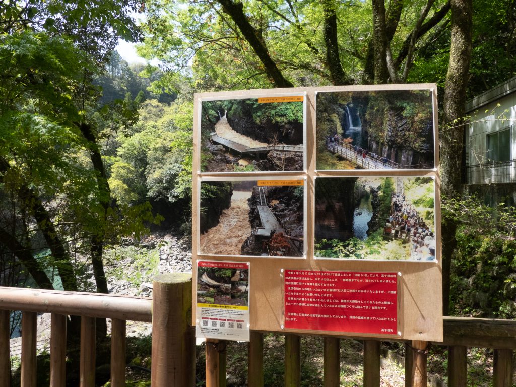 Gorges de Takachiho