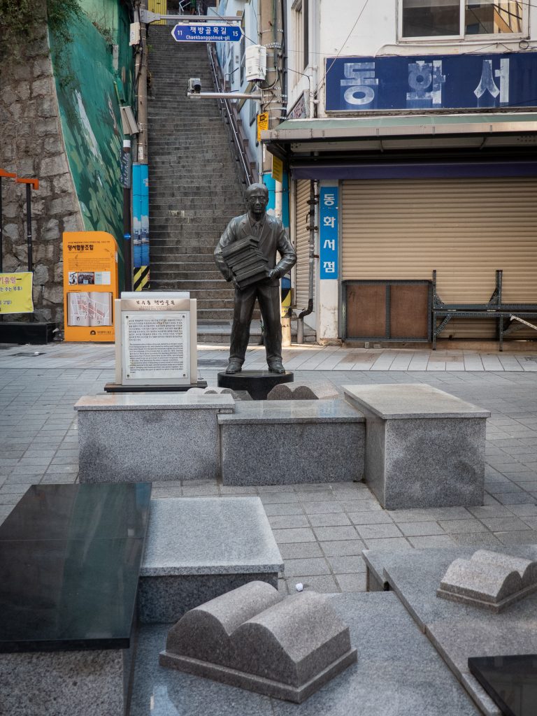 Quartier des livres - Busan