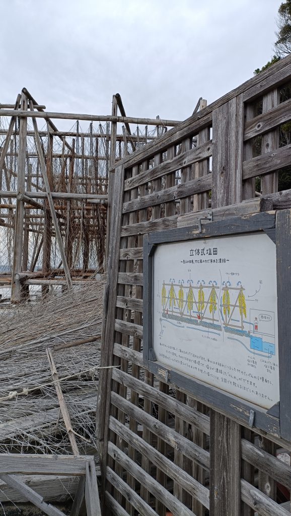 Fabrique de sel - Kyushu