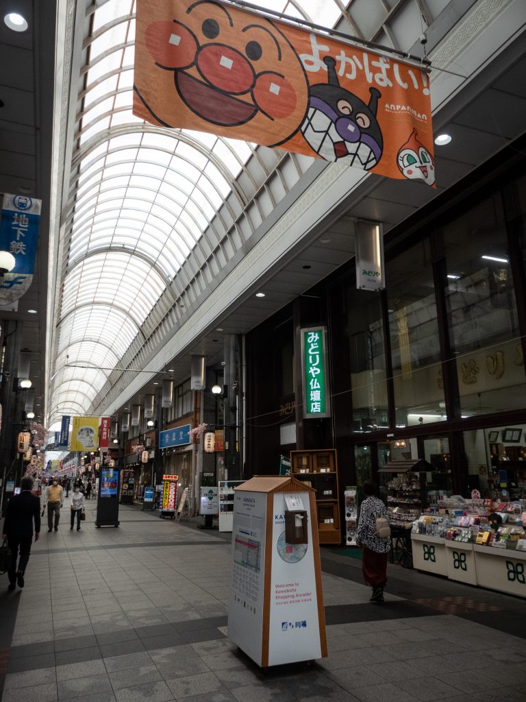 Allée commerçante couverte