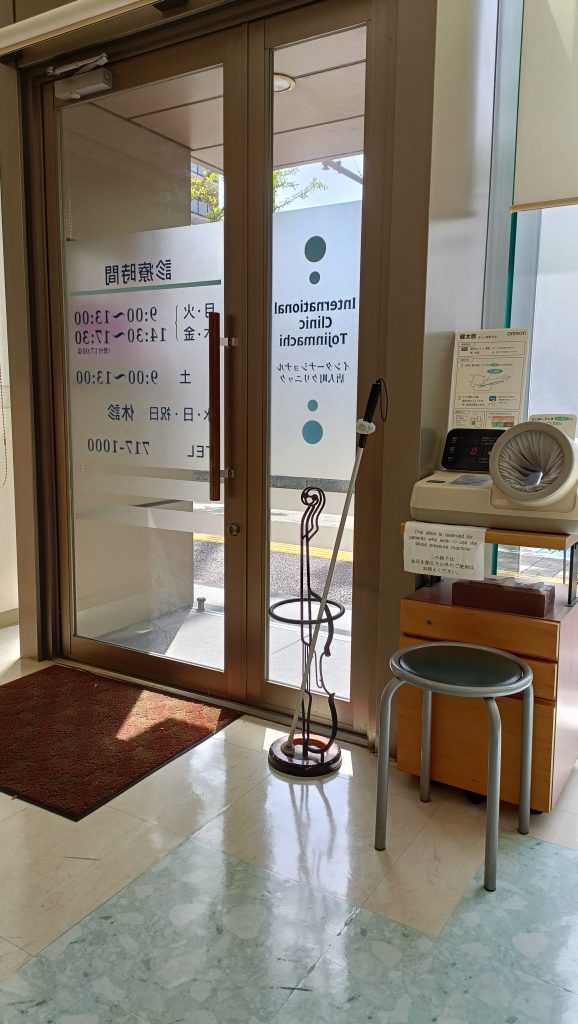 Clinique Internationale Fukuoka