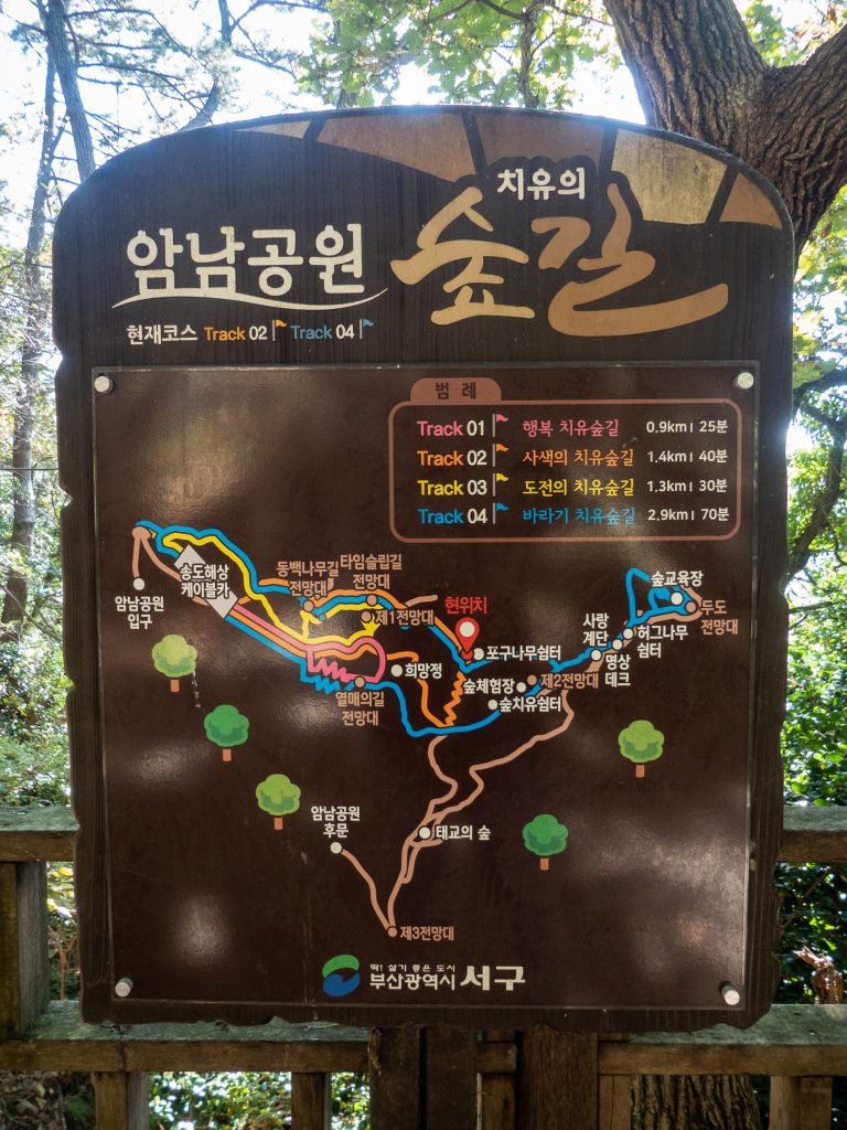 Plan des sentiers à Songdo