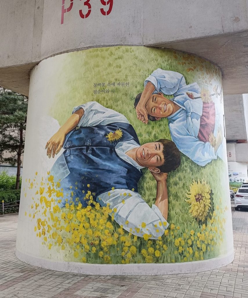 Street art sous les rails - Chuncheon