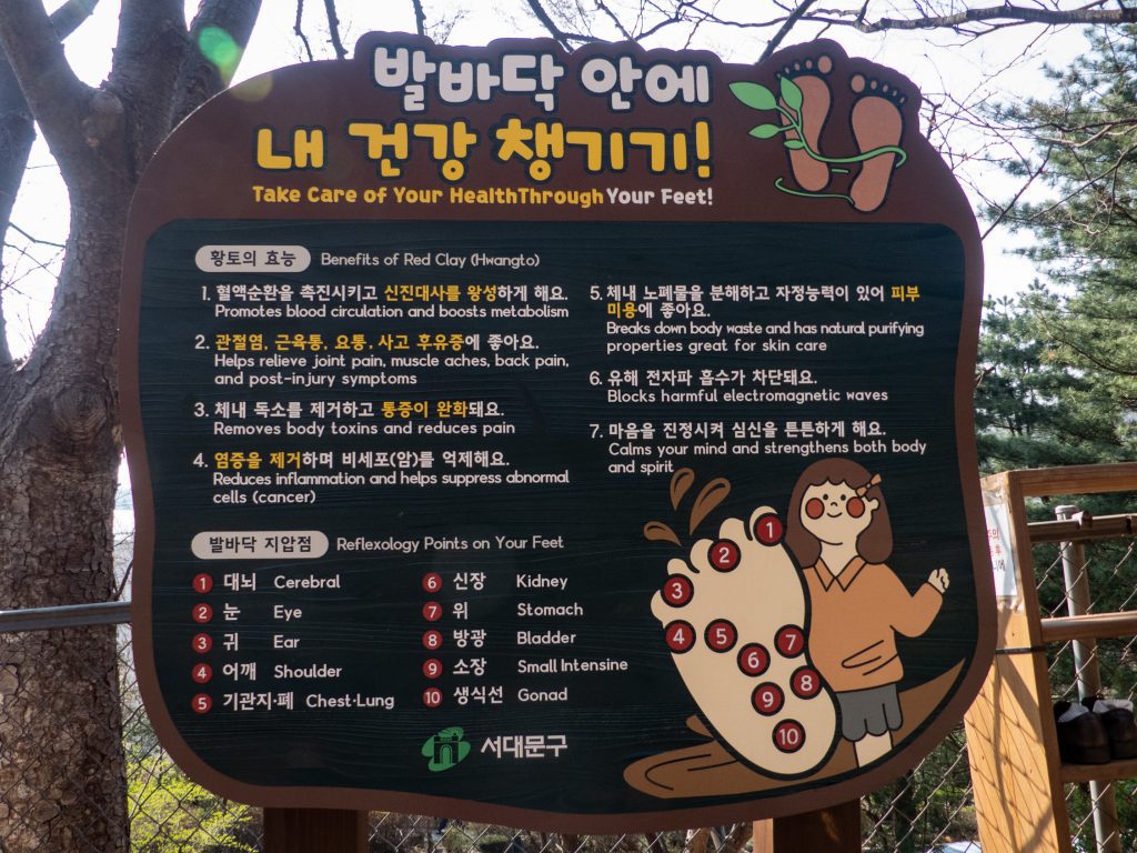 Ansan Clay Road
