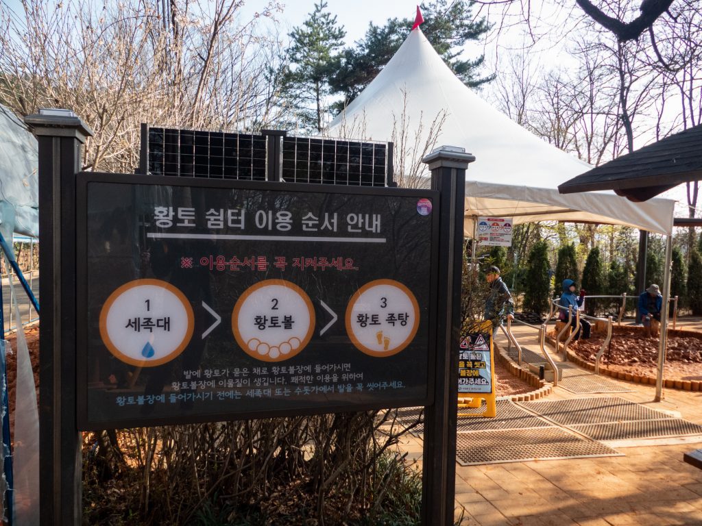 Ansan Clay Road