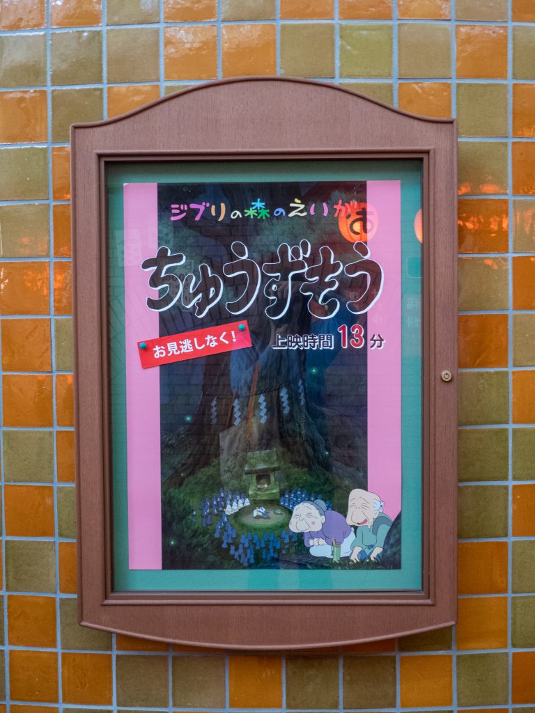 Grand Warehouse - Ghibli Park