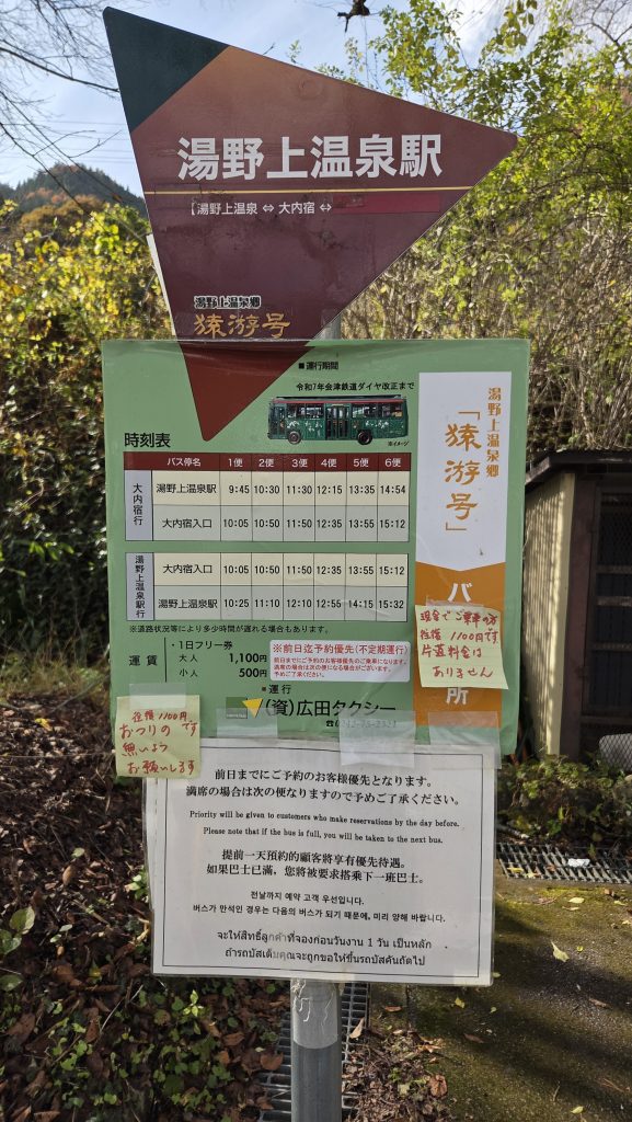 Horaires de bus pour Ouchi Juku