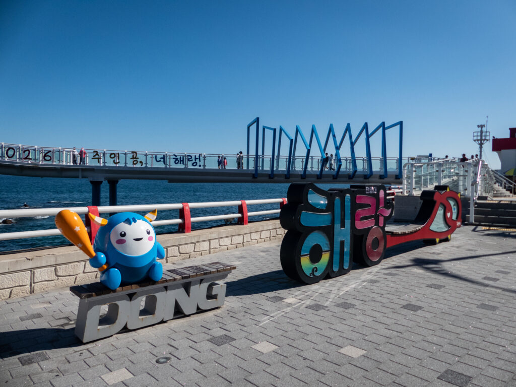 Mukho - Gangneung